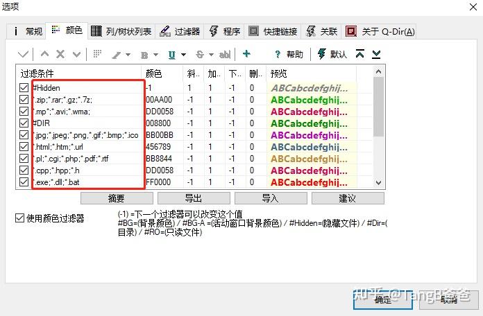 【工具分享】Q-Dir文件管理神器，提高办公效率 - 知乎