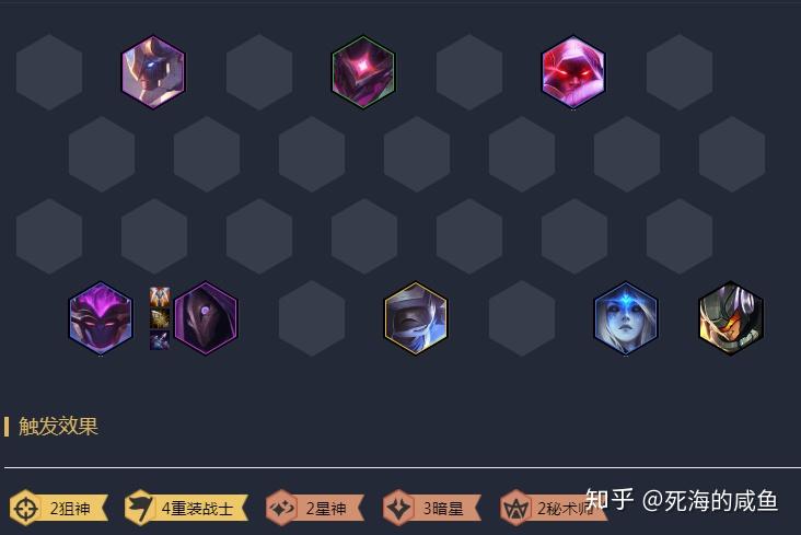 一,紫晶星系(4费棋子开局星系)