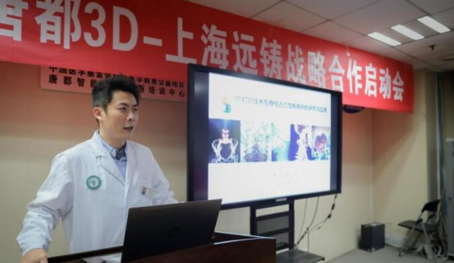 远铸智能和空军军医大学唐都医院启动3d打印医疗战略合作