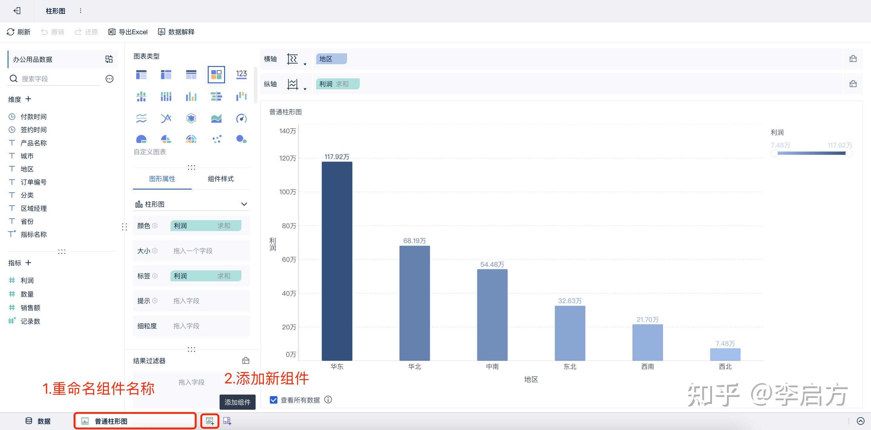零基础图表制作系列01——柱形图与堆积柱形图 - 知乎
