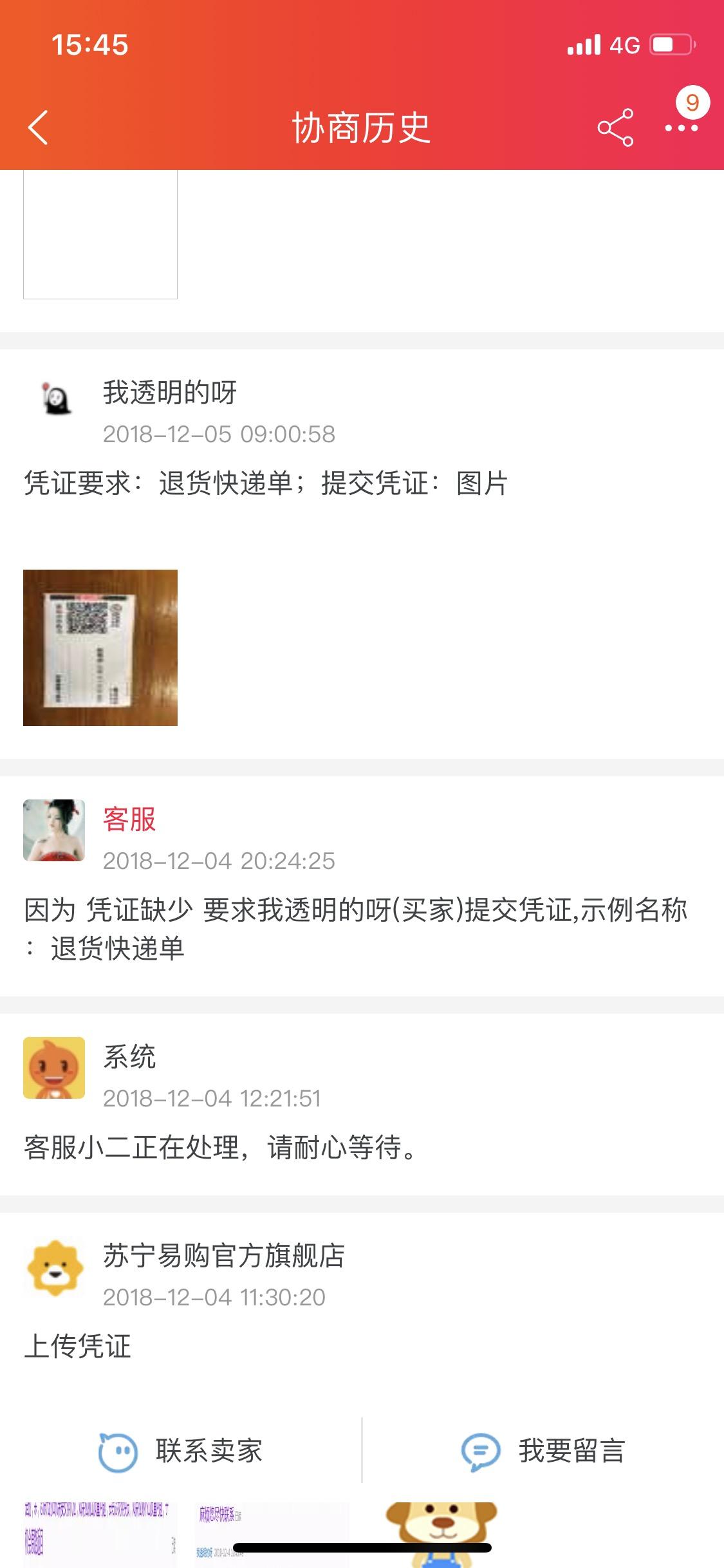 怎么才能有效的投诉淘宝 v2-6a730f1391c8d34594bac23cb5de5a41_r.jpg