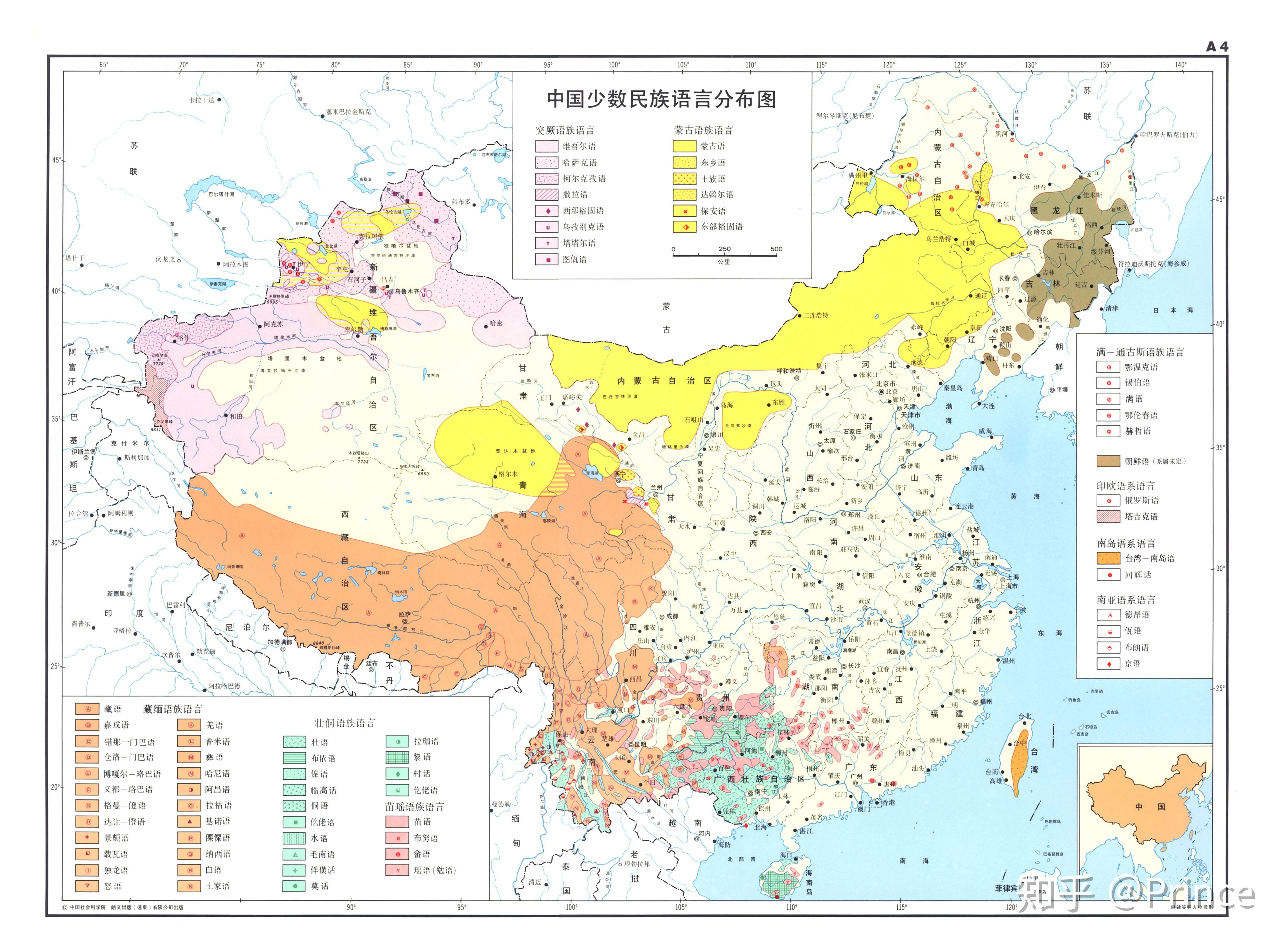 中国少数民族分布图_word文档在线阅读与下载_文档网