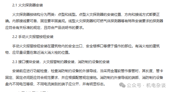 机电安装工程所包含得内容及进场后各时期工作侧重点 - 知乎