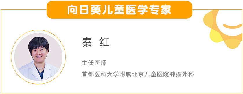 孩子手术后排便问题如何解决横纹肌样瘤好治吗北京儿童医院秦红主任为
