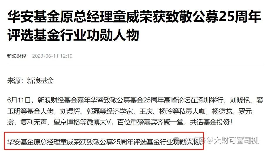 倒在黎明前基金行业功勋人物含恨离场