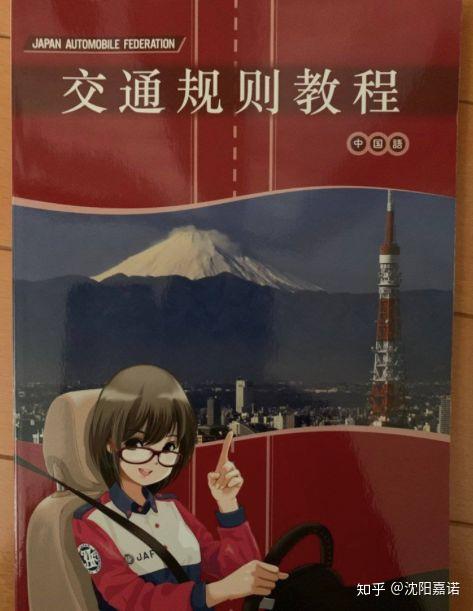 手把手教你到了日本如何换驾照！你想问的都在这里～ - 知乎