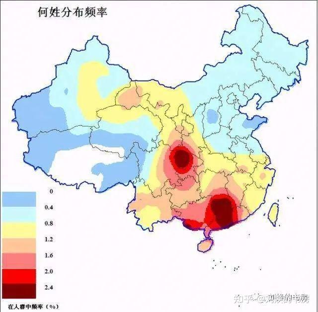 何姓是典型的南方姓氏,论人口是在四川省最多,论频率的话,重庆,广东也