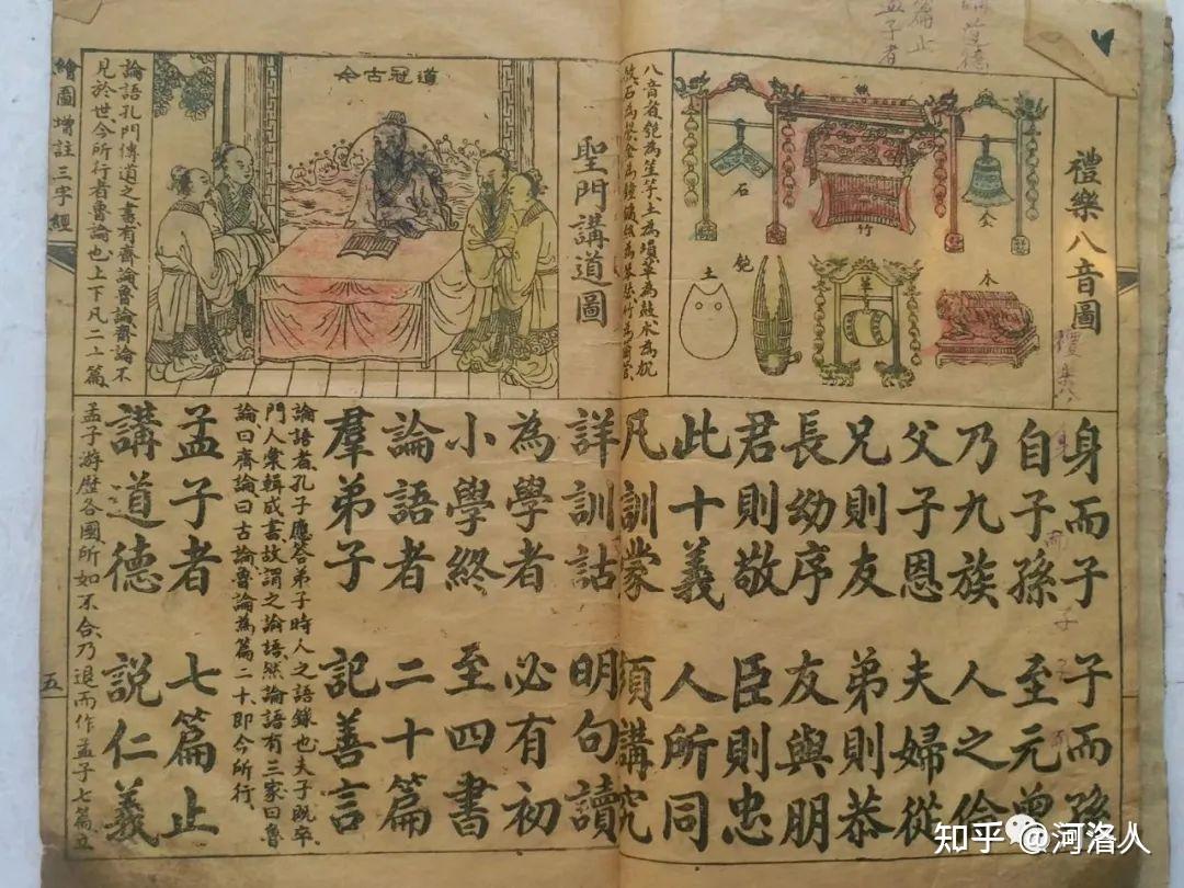 浅谈中国古籍中的插图 - 知乎