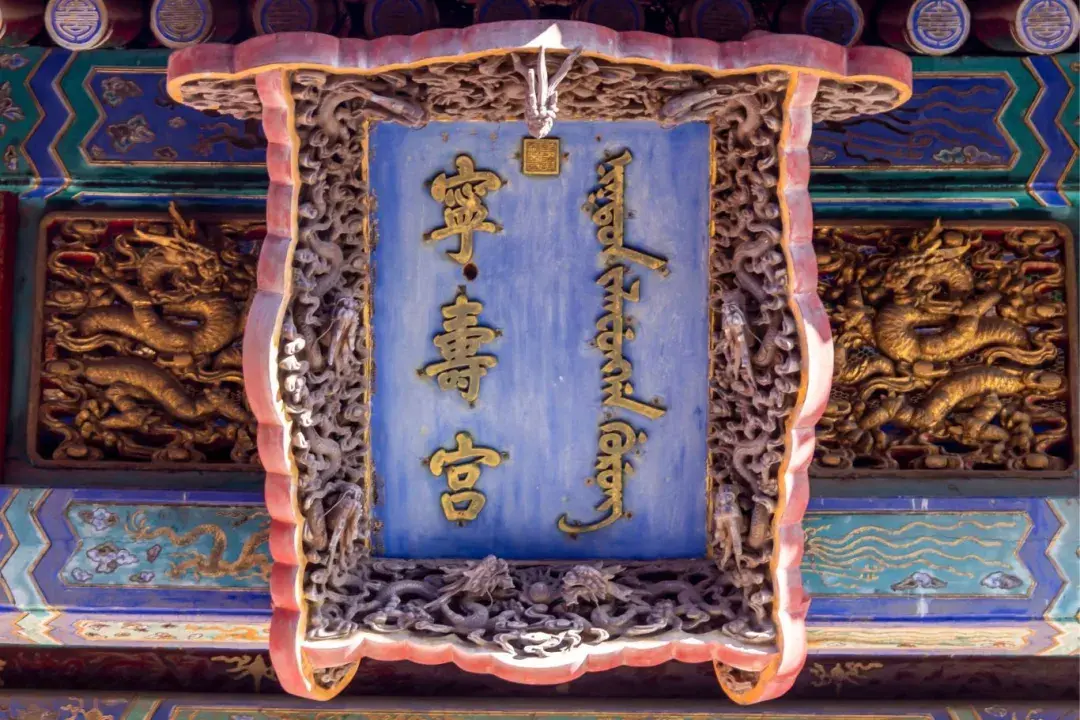 常见的古建筑匾额类型 - 知乎
