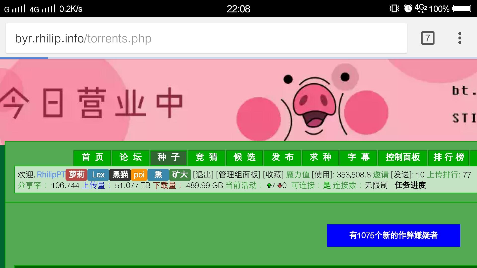 如何评价北邮人bt关闭,论坛关闭外网访问? - 知