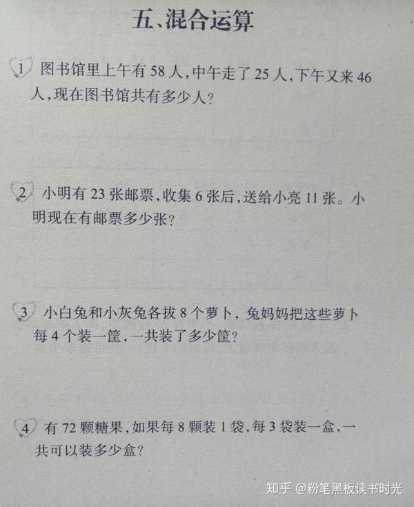 二年级学生不会解应用题 3个小方法 提高数学成绩 知乎