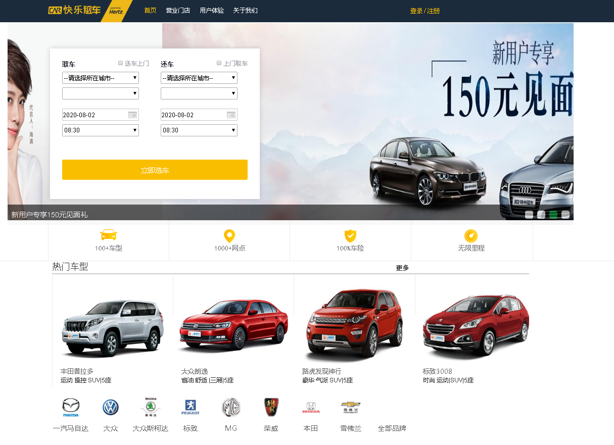 计算机毕业设计之javaweb汽车租赁平台网上汽车租赁系统