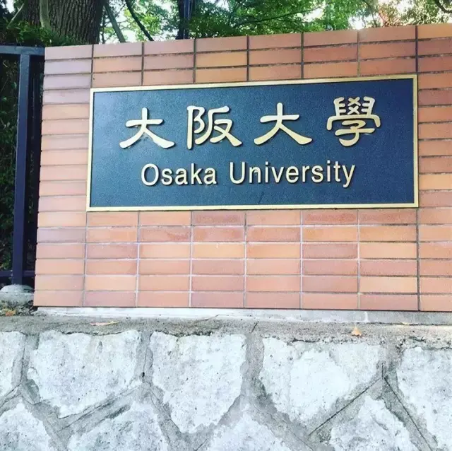 大阪大学  /osaka university
