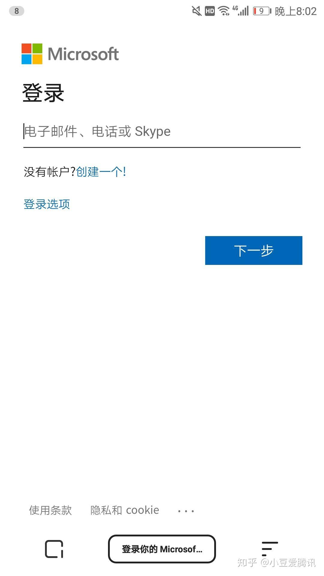  Microsoft 365 5TB OneDrive 