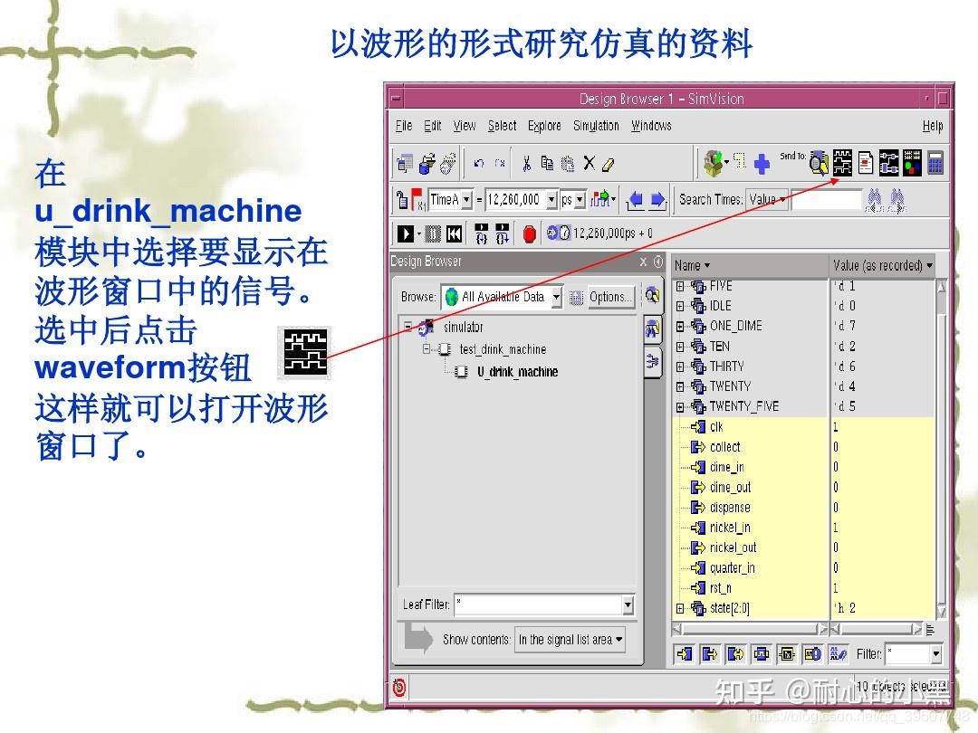 仿真工具-NC-Verilog使用教程 - 知乎