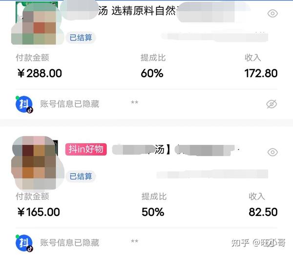 抖音电影解析怎么赚钱(抖音电影解说怎么做？揭秘一个抖音高利润带货号玩法，每天干活2小时，小白也能一年怒赚9w！)