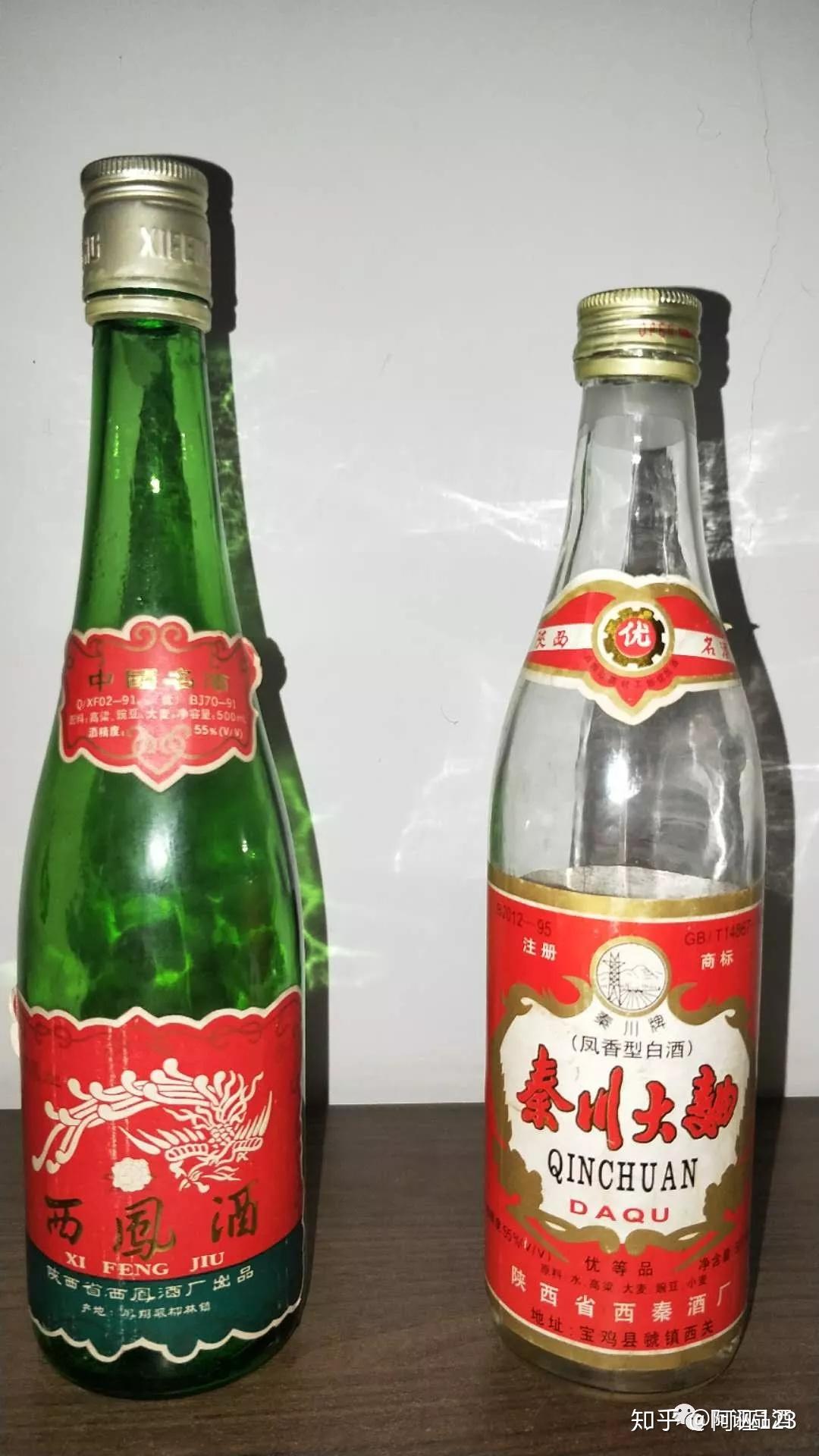 93年西鳳酒和95年秦川大麴