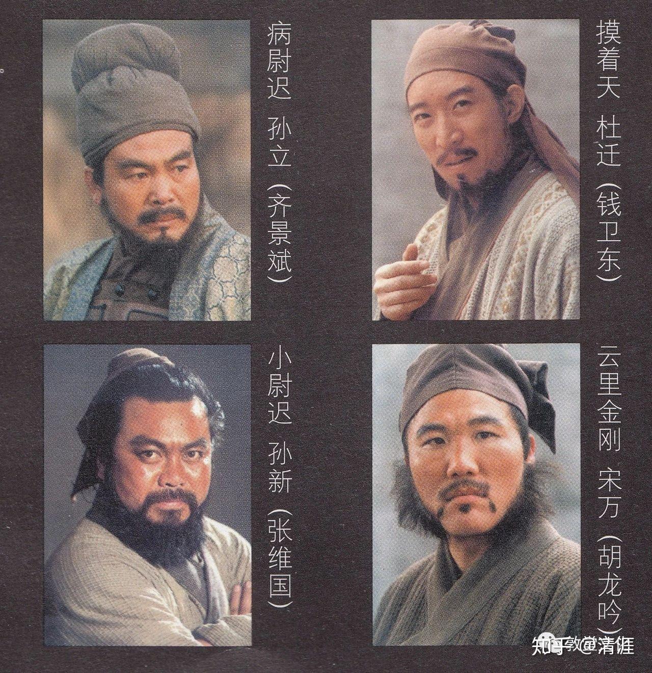 老版水浒传好在哪里