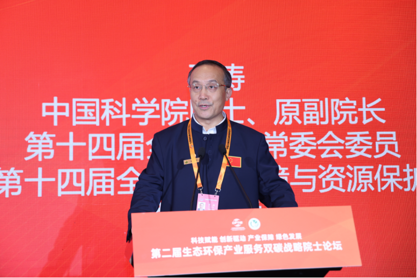 张涛院士:科技支撑碳中和 - 知乎