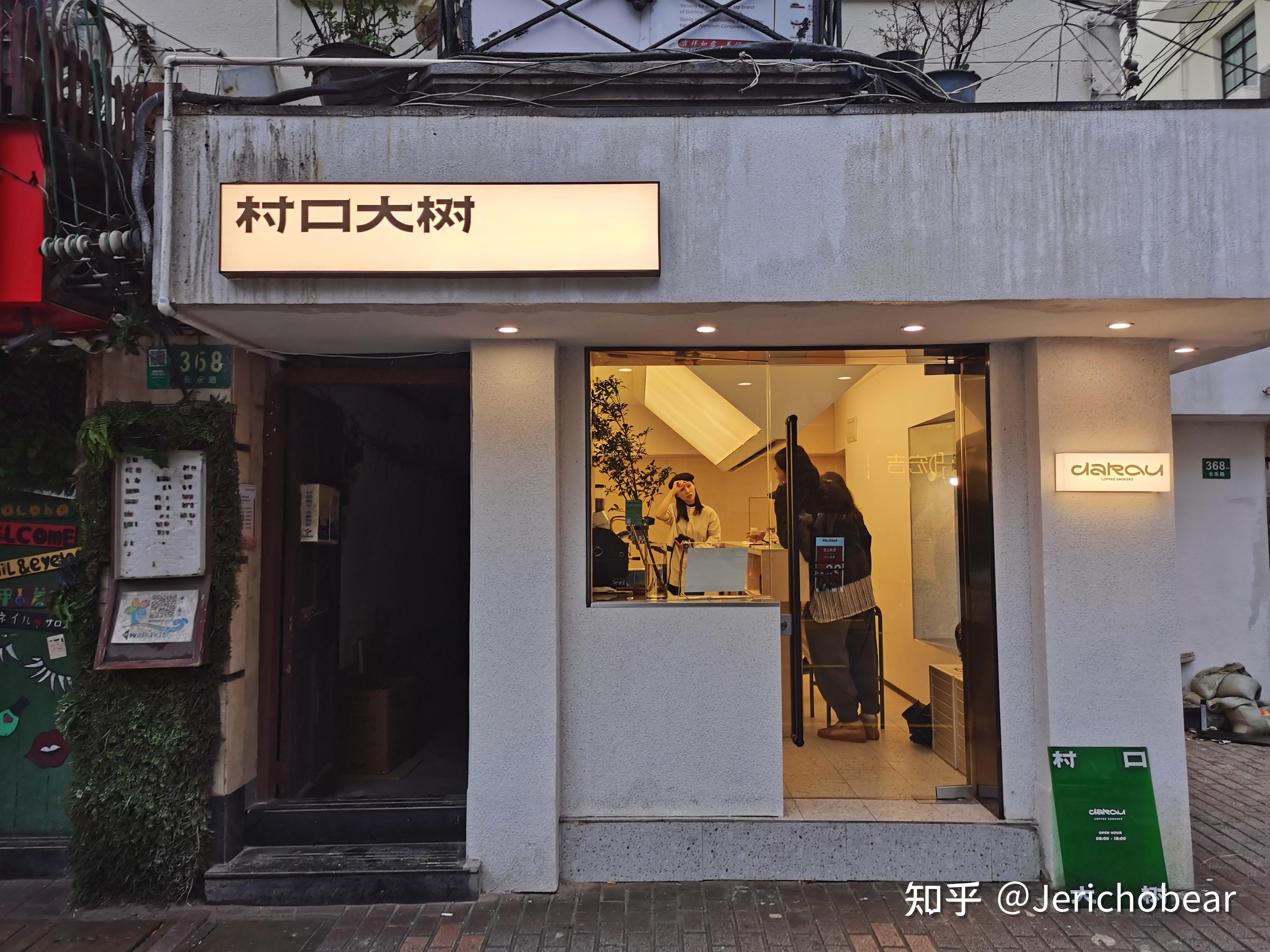 当我喝咖啡和烈酒时我在想什么一