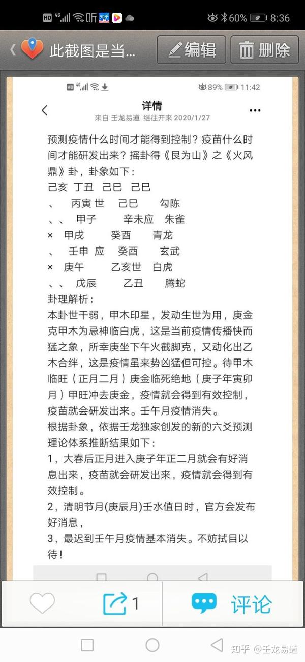 壬寅年22年卦象 22年壬寅年地母经 22年对应什么卦