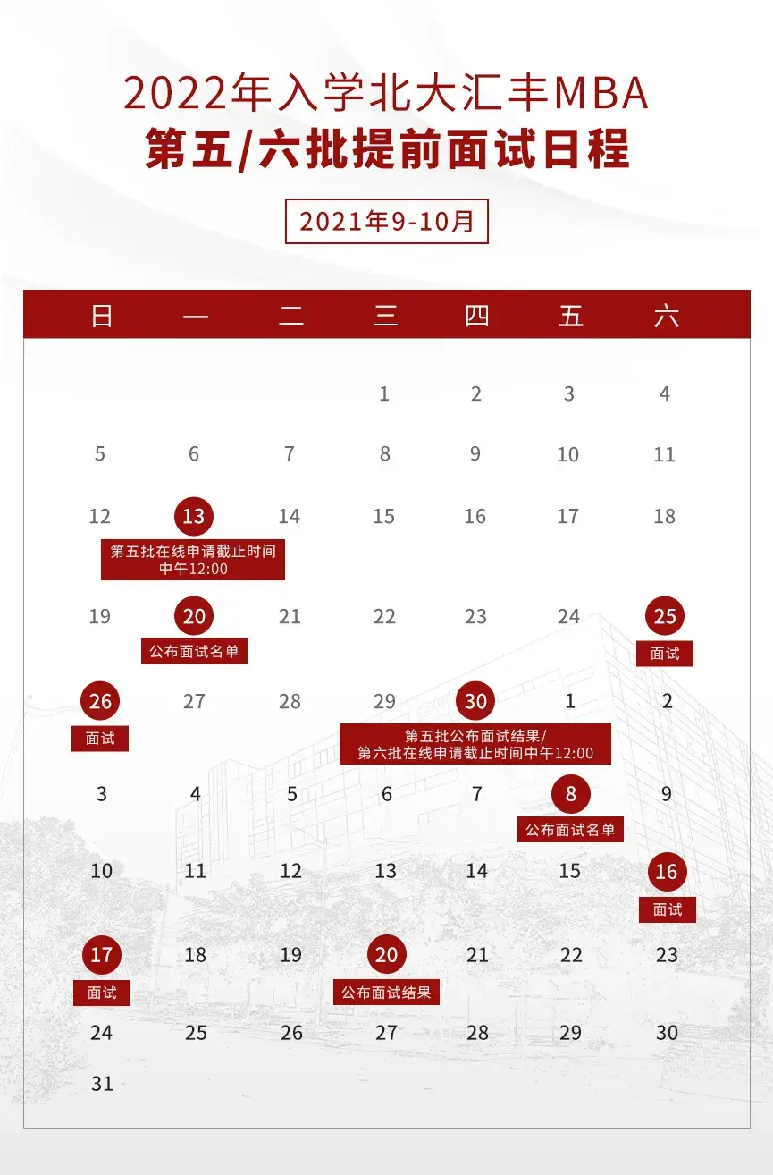 2022考研时间定了正式网报时间有变化