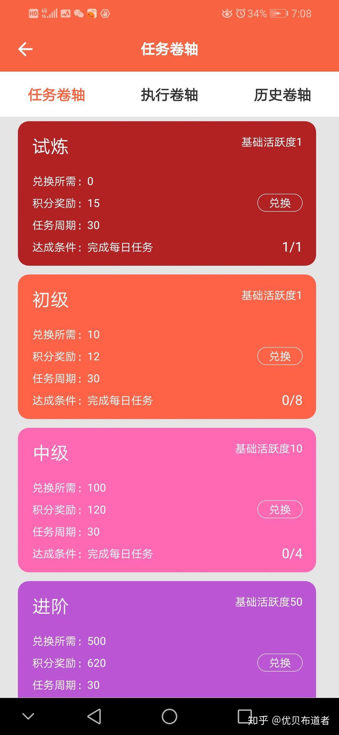 优贝优势玩法以及目前价格一币21元