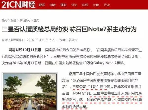 死不承认到停产召回，从三星爆炸门学习危机公关 - 知乎