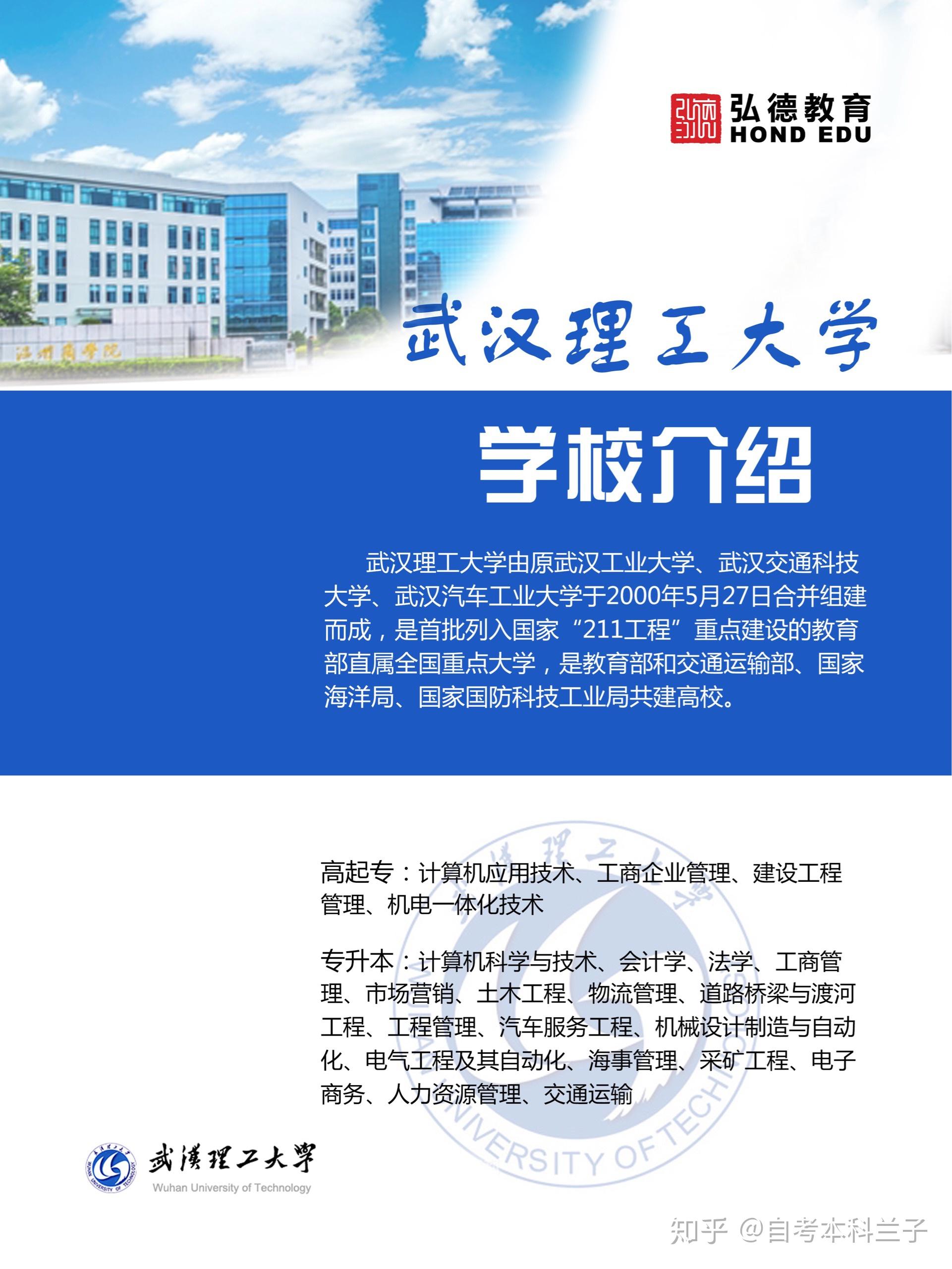 大学如何转专业专科 v2-6ab1d349b6ff8957690fa4f824787bd9_r.jpg