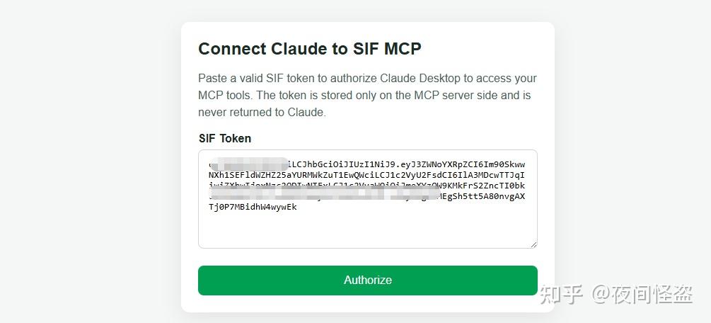 SIF MCP/API配置教程及案例 - 知乎