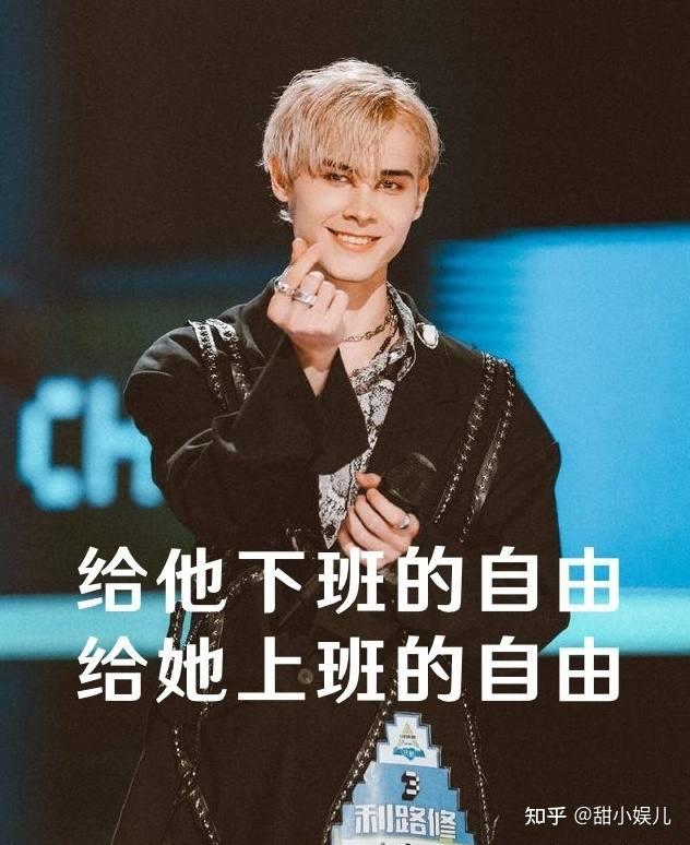 一天6个热搜3天涨粉70万利路修何以成为内娱选秀的奇迹