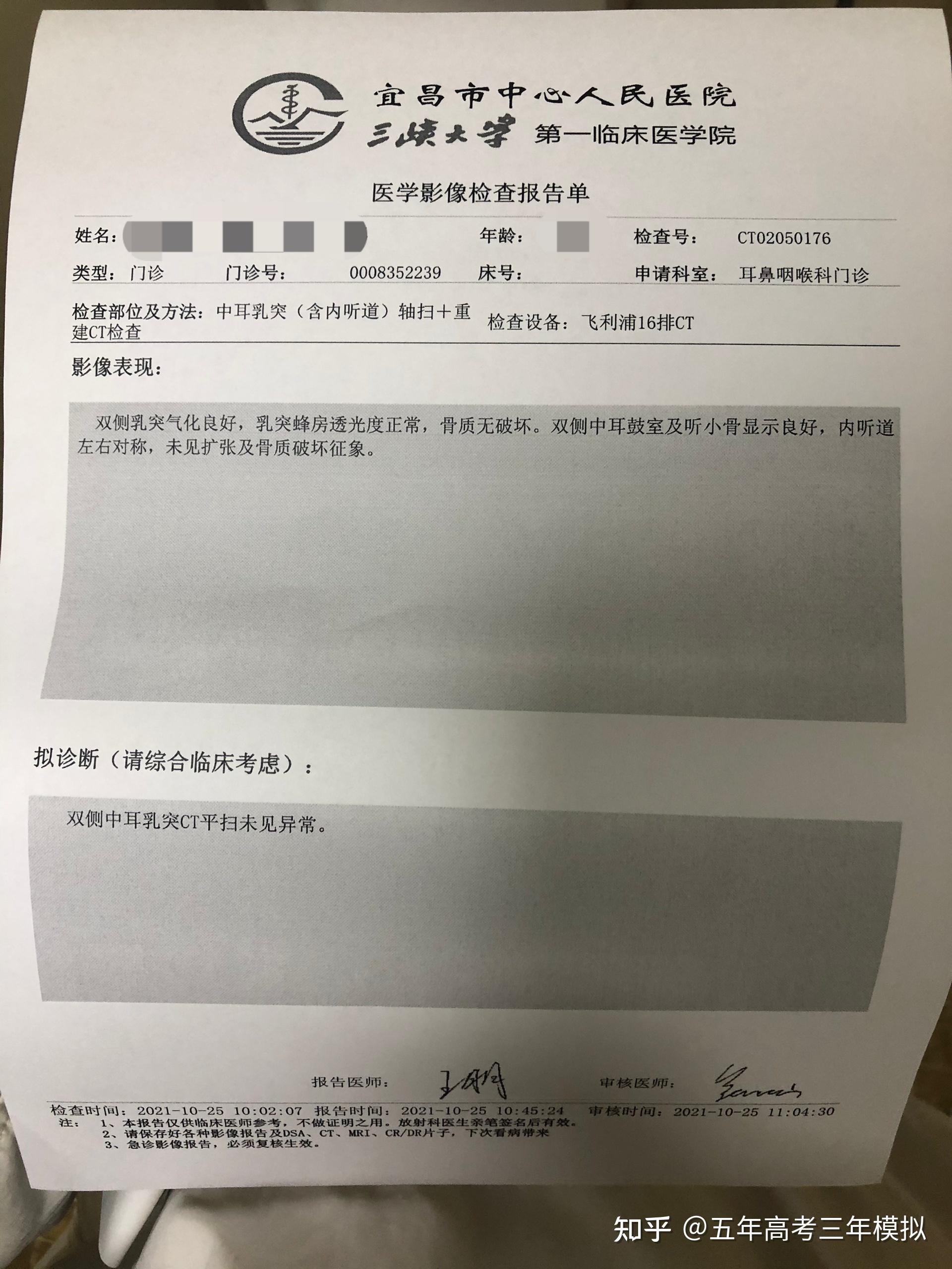 医生开了个ct2021年10月25一切正常,医生开了盐酸氟桂利嗪胶囊,这个药