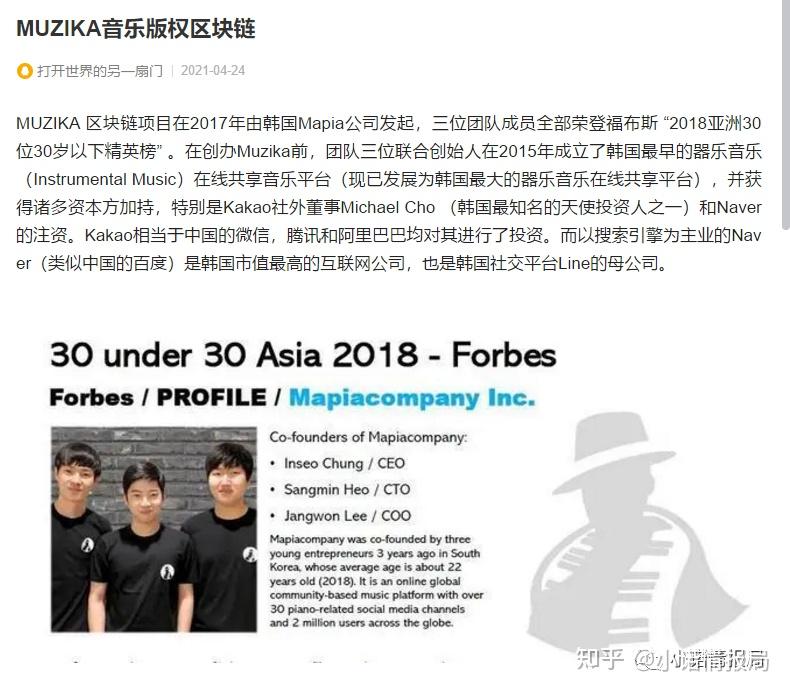 起底muzika穆奇卡的资金盘模式实则为雅视仿盘