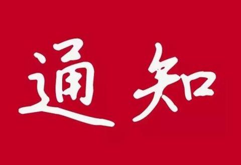 公文