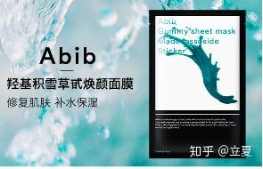 Abib面膜 一辈子都甩不掉的口香糖面膜 知乎