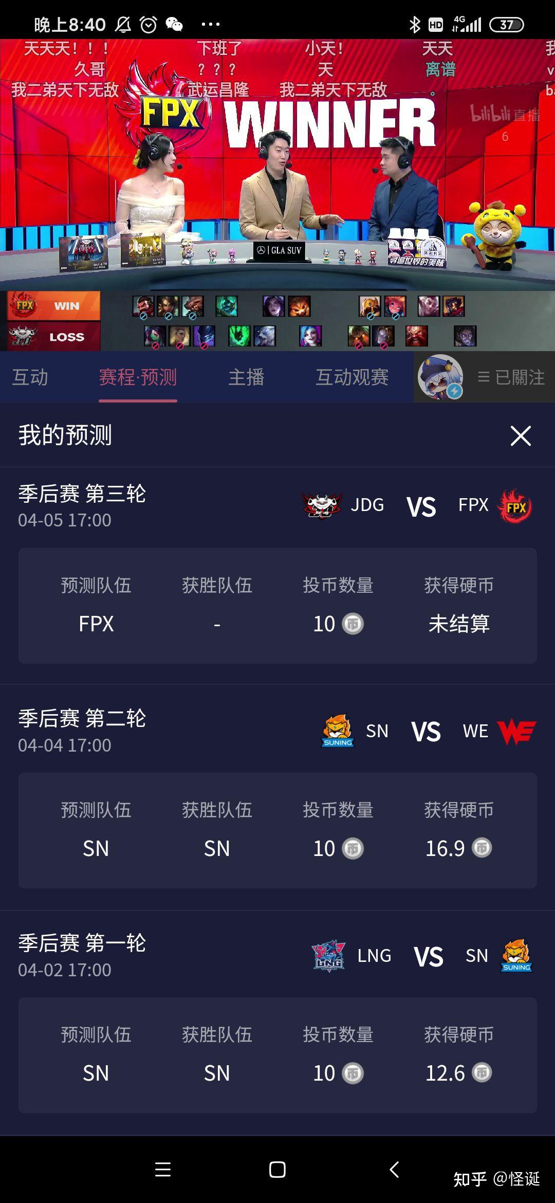 包含2023LPL夏季季后赛JDG3:0击败BLG晋级决赛，如何评价这场比赛？的词条