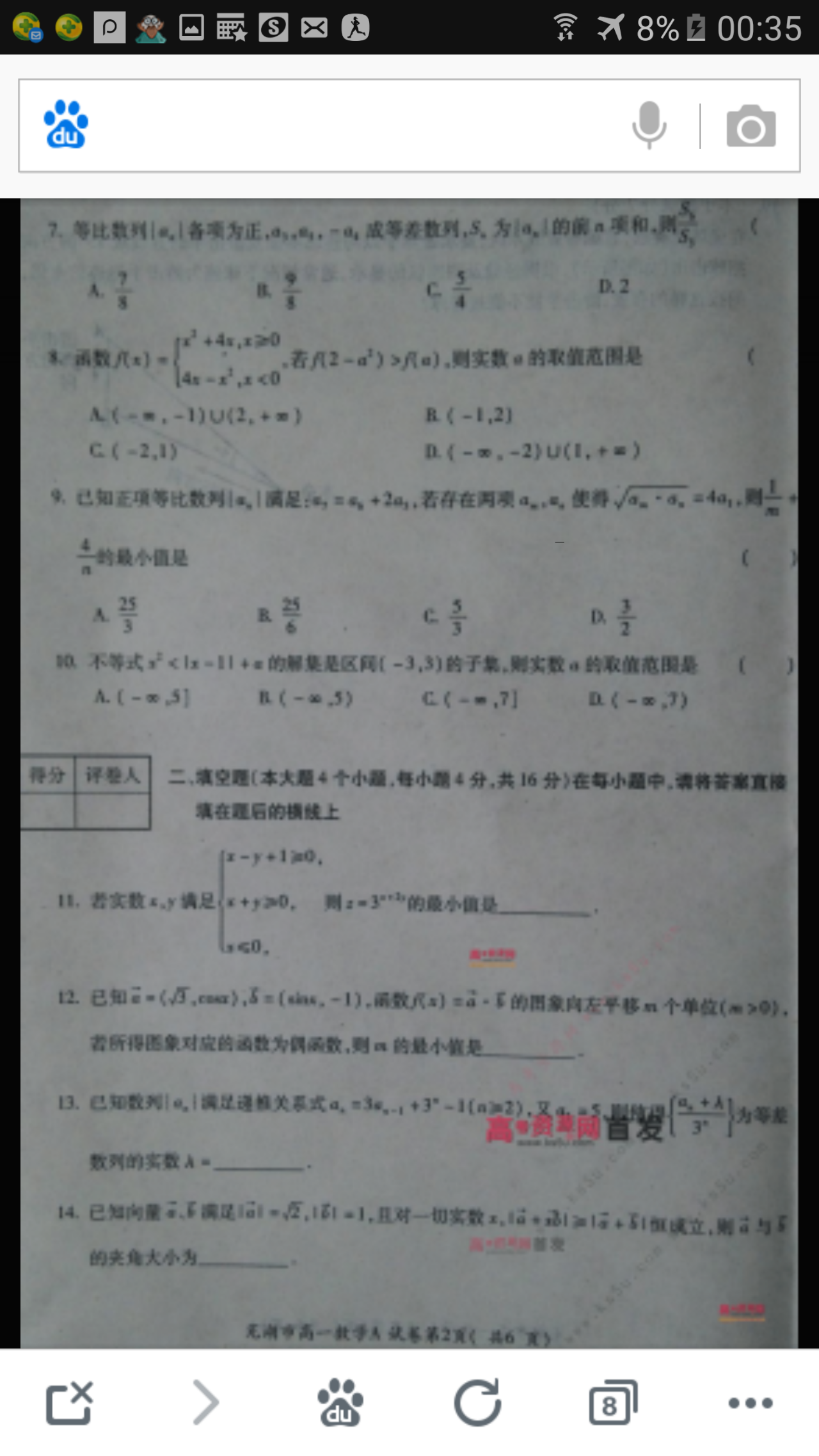 如果国家用强制手段让北京天津高考使用全国卷