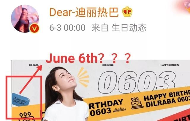 热巴生日竟无人祝福公司操作惹恼粉丝发黑白照连日期都弄错