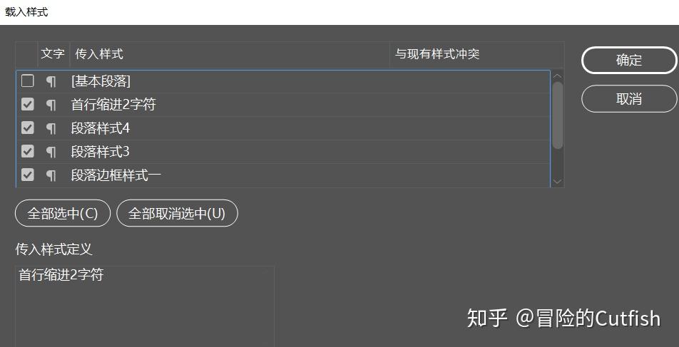 Indesign其他文档的段落样式和字符样式快速调用方法 - 知乎