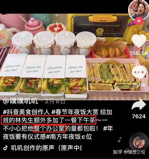 而另一美食账号@噗噗叽叽是梅开二度二次入围,其内容则主要面向年轻人