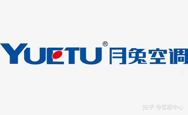 为什么选择月兔空调售后服务电话维修？