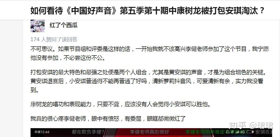 中国好声音黑幕的真相