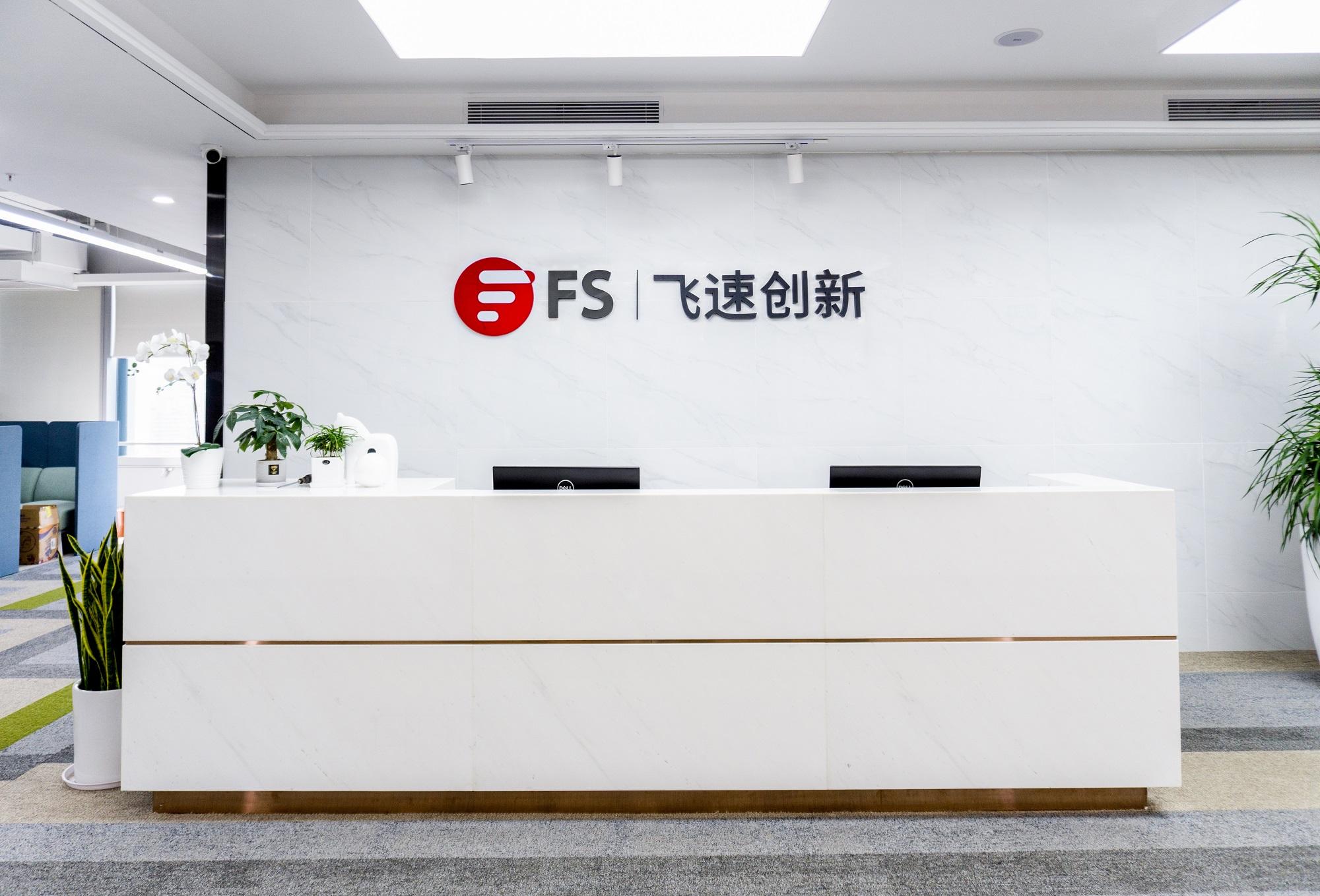 《聊聊飞速创新(FS)人最关心的那些事儿》 - 知乎