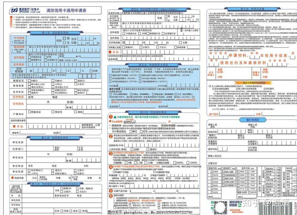 办银行卡填表教程图片图片