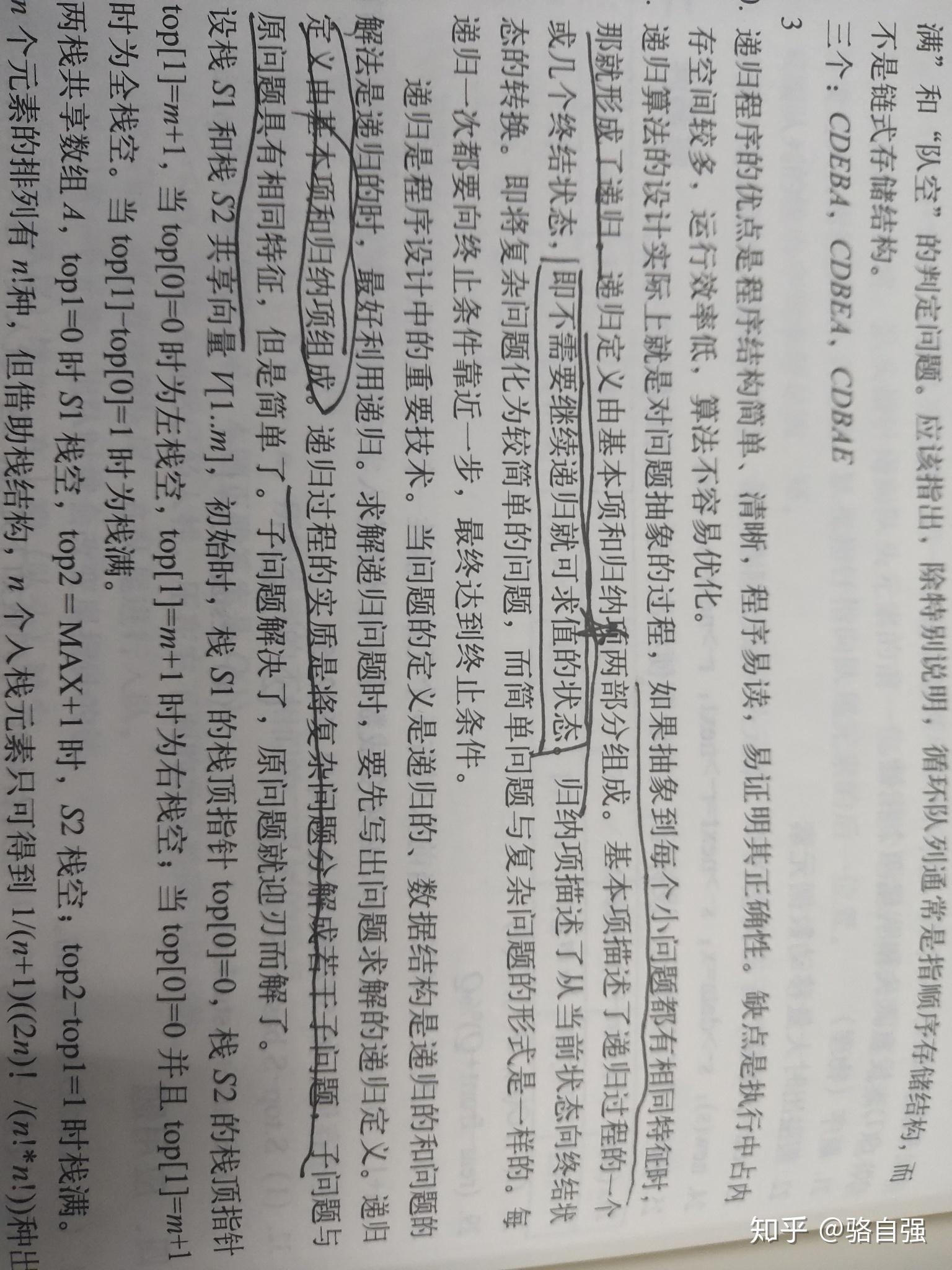 Python递归函数什么意思?怎么用?