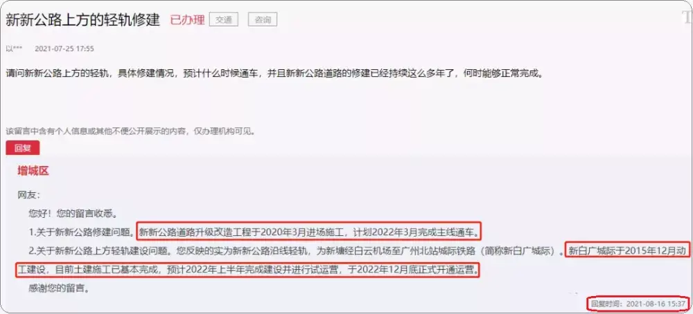 新白广城际开通时间定了！ - 知乎