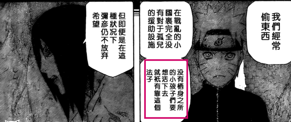 详谈火影人物——长门 - 知乎