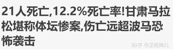 山地马拉松死亡21人 残奥会冠军被活活冻死 有些人即便是活着 已经拼尽全力 知乎