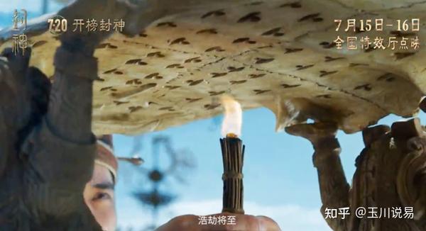 《封神第一部》的占卜算卦,其实暗藏玄机… - 知乎