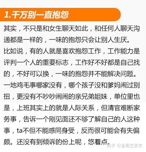 抖音撩妹子语录 这五个话题,一定不能跟女生聊天 - 知乎